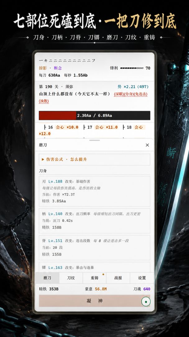 这一刀有点豪游戏截图