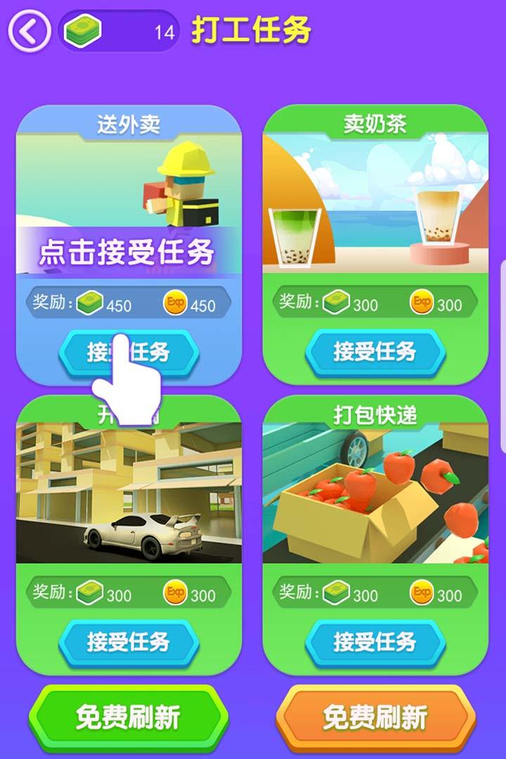 小家大改造游戏截图