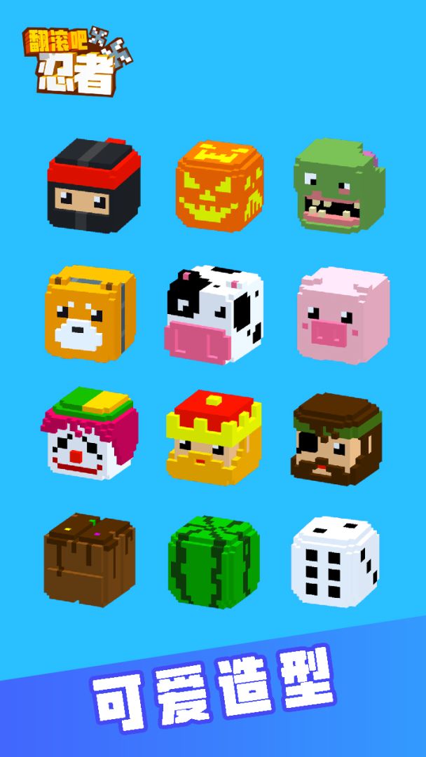 翻滚吧忍者游戏截图