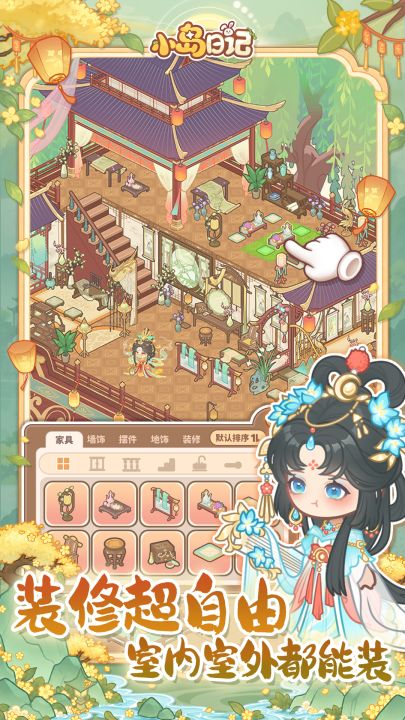 小岛日记