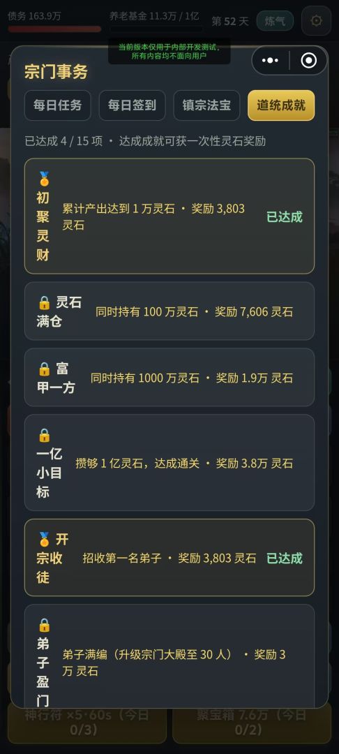 一宗之主游戏截图