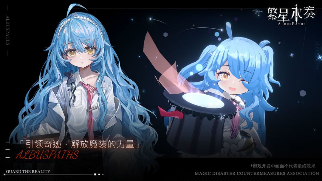 繁星永奏游戏截图