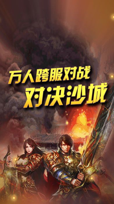 裁决之刃-传奇争霸挂机游戏游戏截图