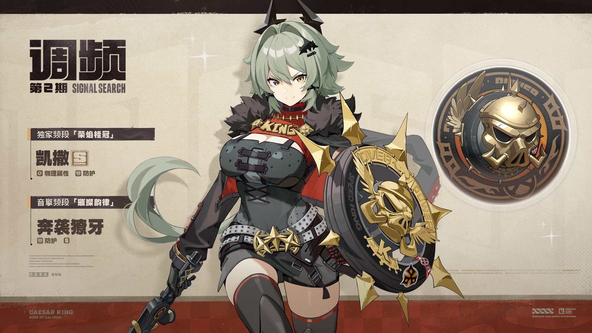 第二期调频活动&复刻