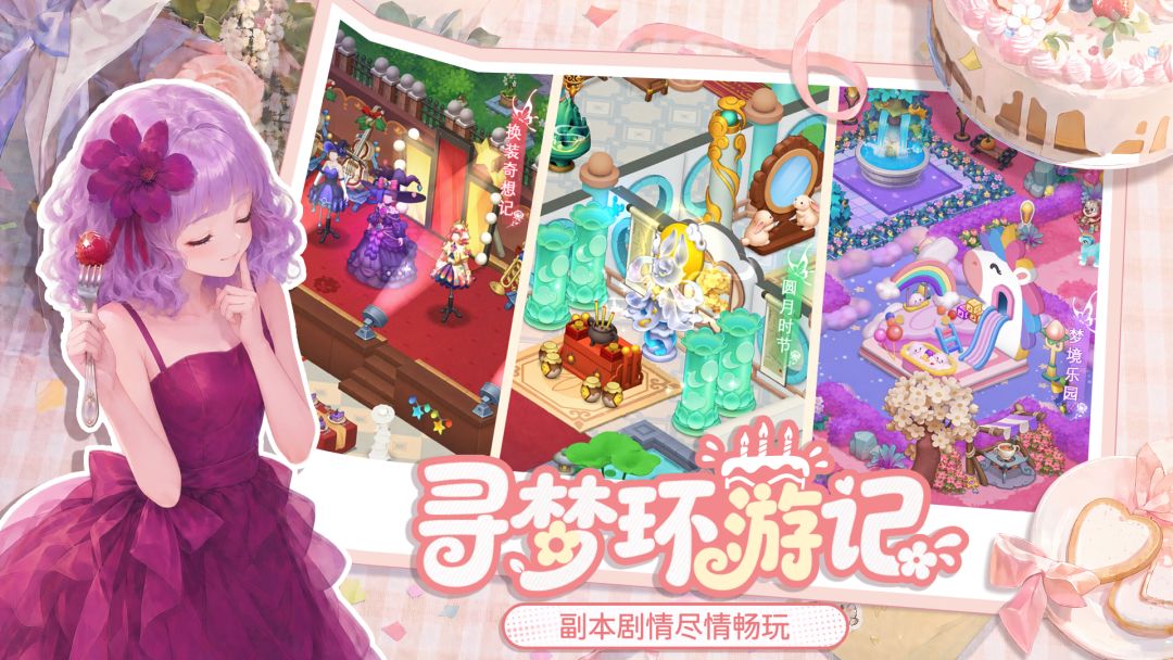 梦幻魔法屋游戏截图