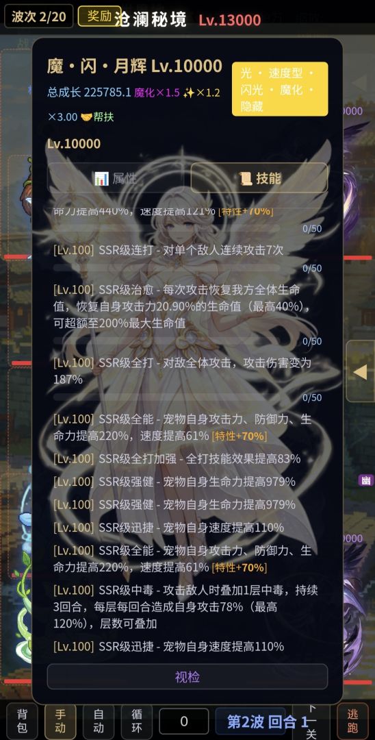 宠物大乱斗游戏截图