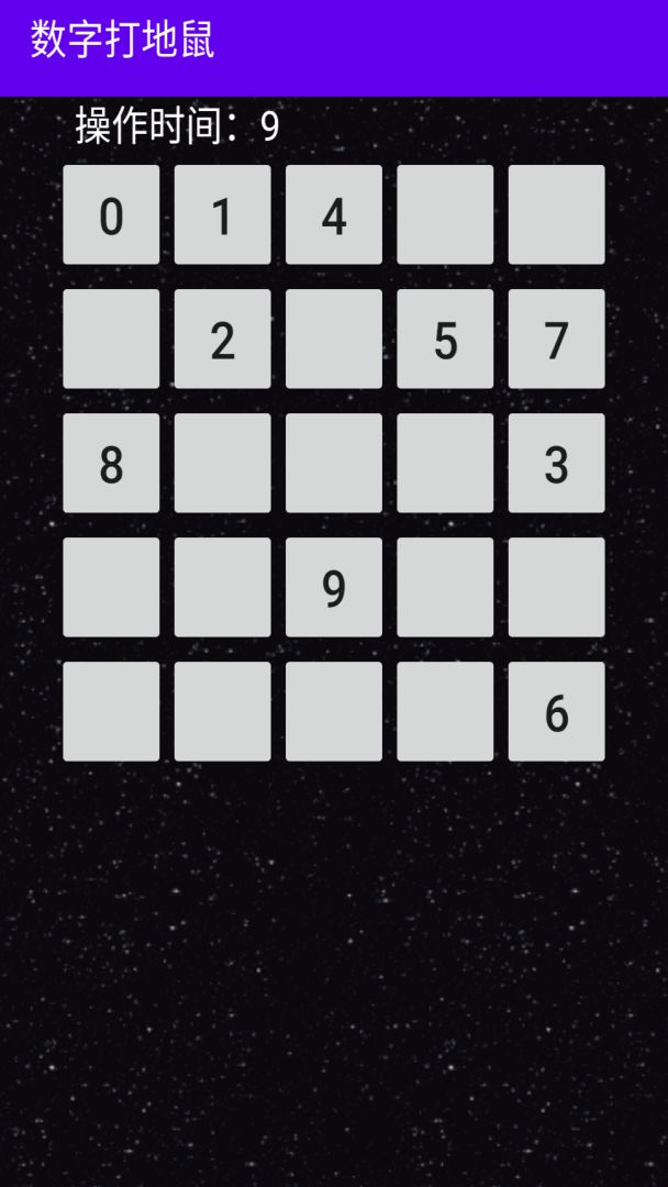 数字打地鼠游戏截图