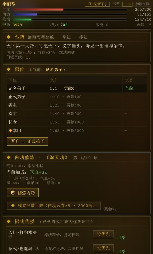 逍遥镇游戏截图
