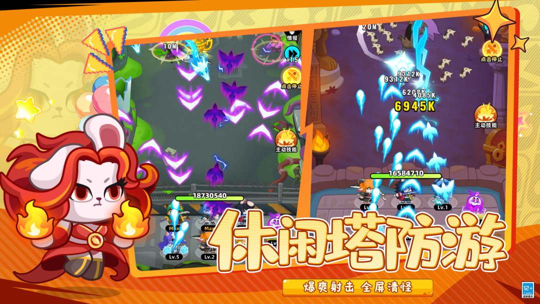 全民萌兽游戏截图
