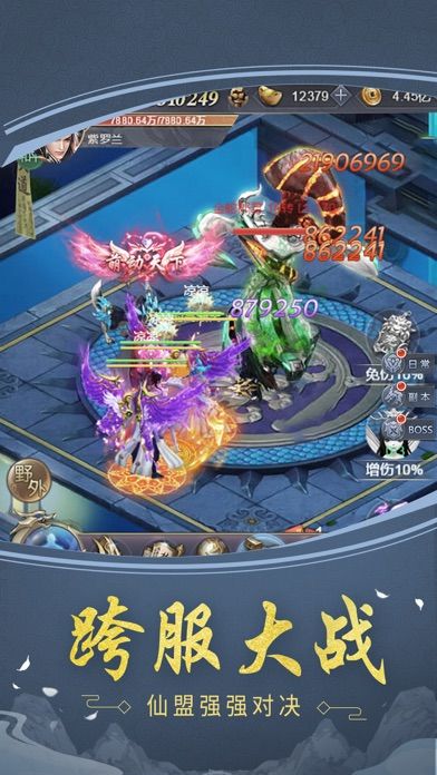 仙灵剑尊游戏截图