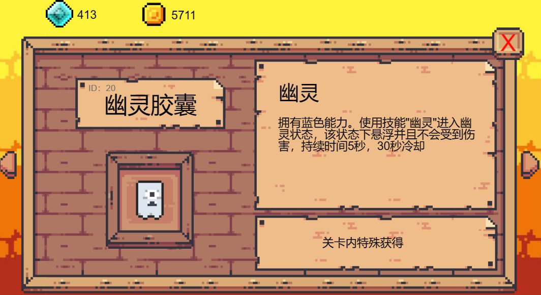 胶囊人冒险游戏截图