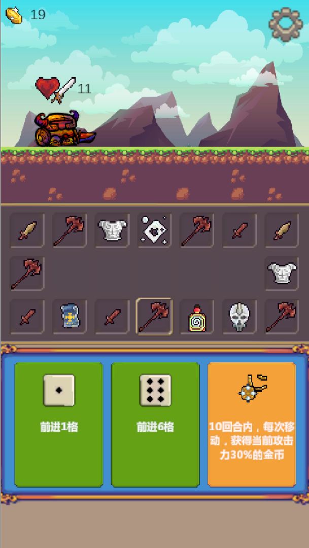 转盘勇者游戏截图