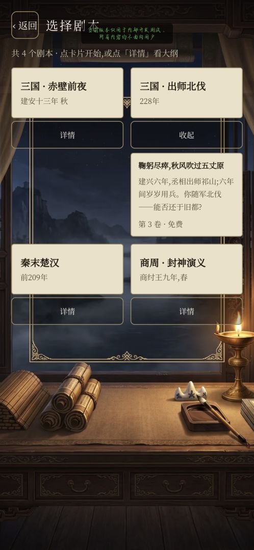 穿越模拟器游戏截图
