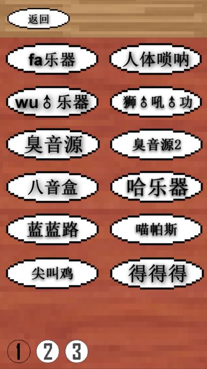 鬼畜钢琴截图