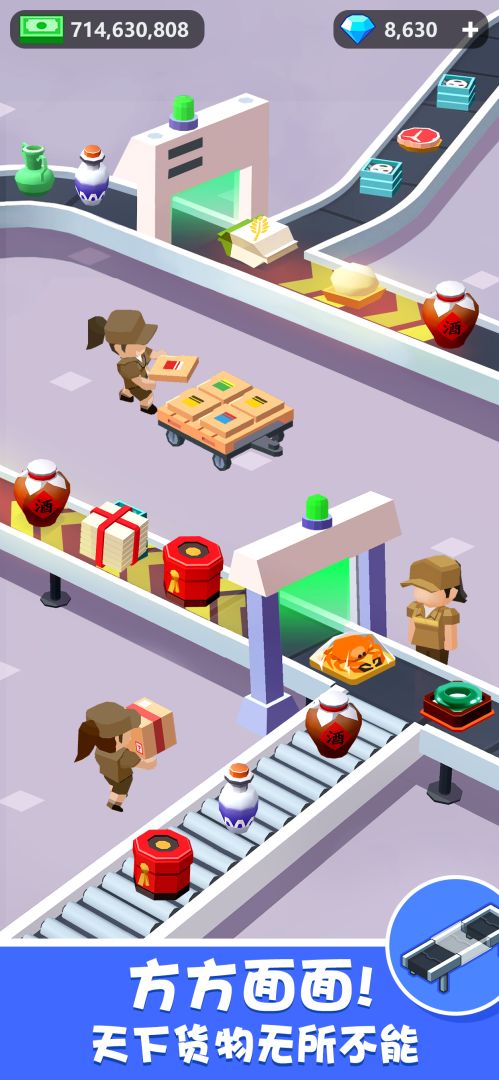 我快递送得超快游戏截图