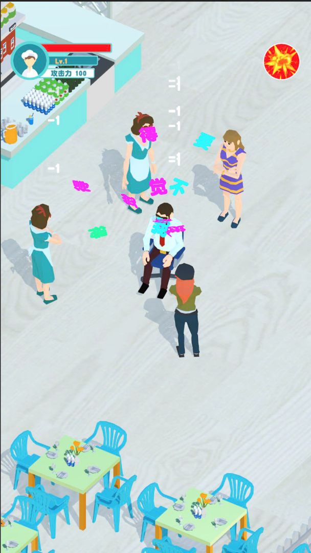 明学模拟器游戏截图