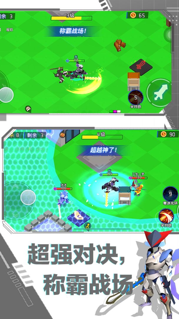 迷你机甲大乱斗游戏截图