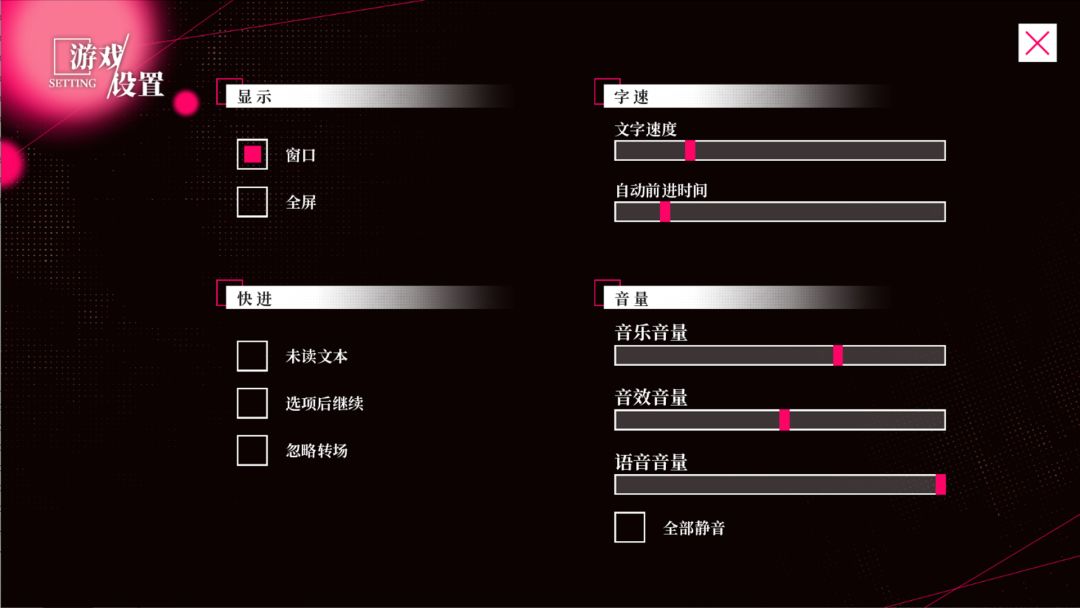 我的恋爱逃生攻略游戏截图