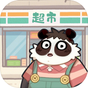 明仔便利店回乡逆袭icon