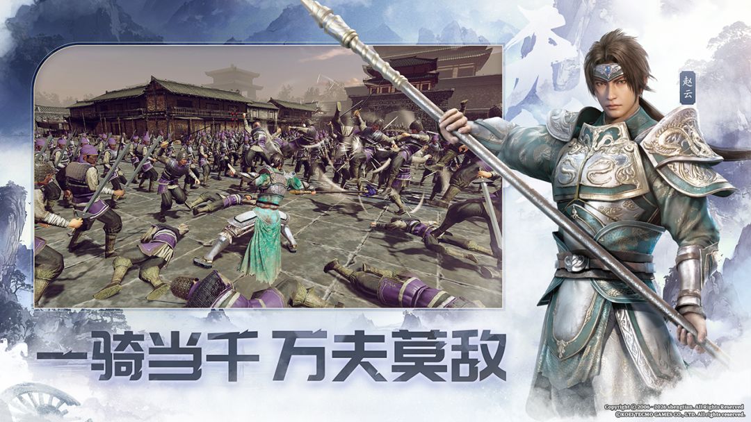 真・三国无双 天下游戏截图