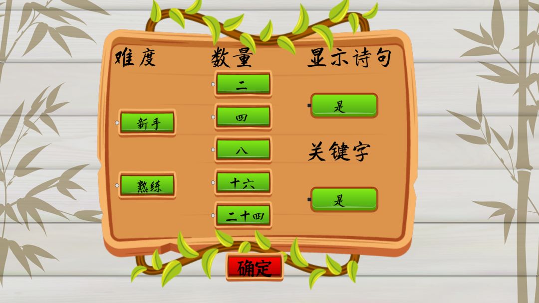 简化诗词歌牌游戏截图