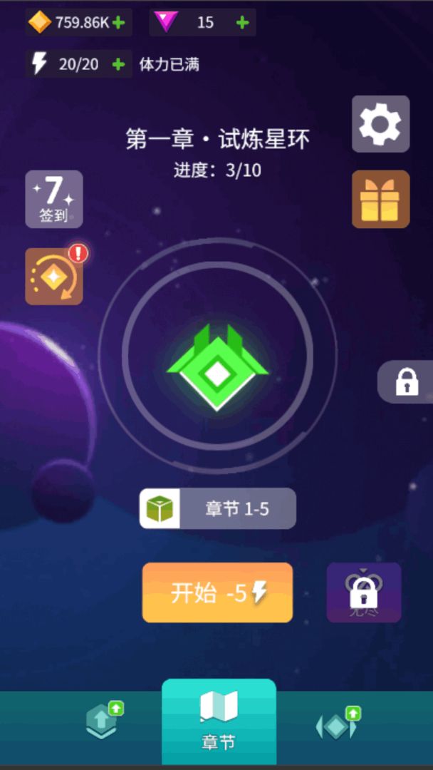 星界战机游戏截图