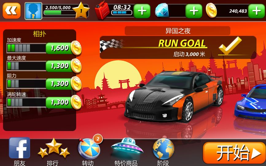 竞速狂飙游戏截图