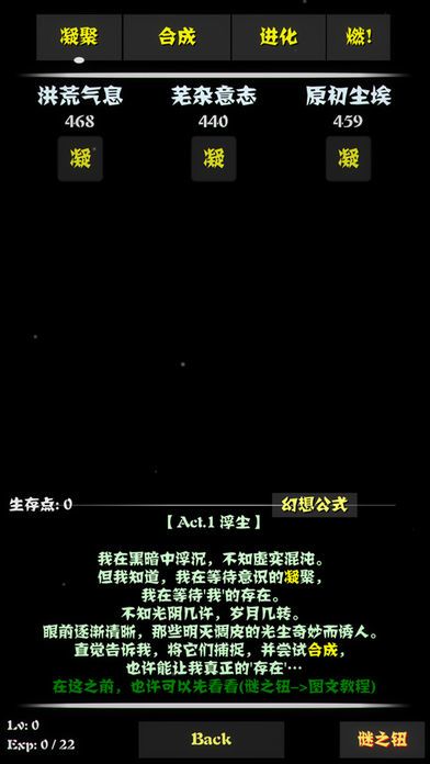 主神空间6游戏截图