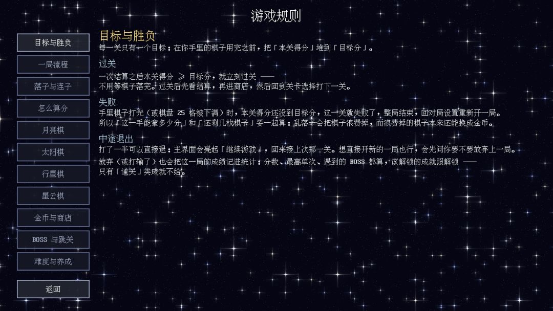 星棋五游戏截图