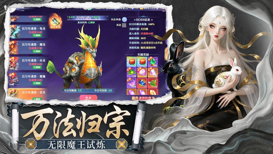 剑雨九天游戏截图