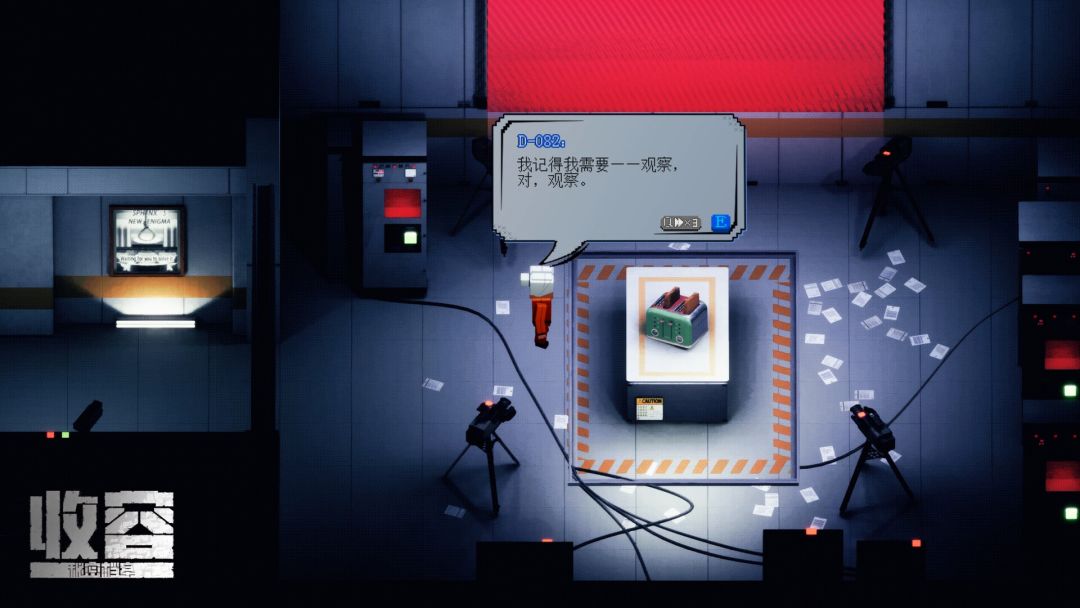 收容:秘密档案游戏截图