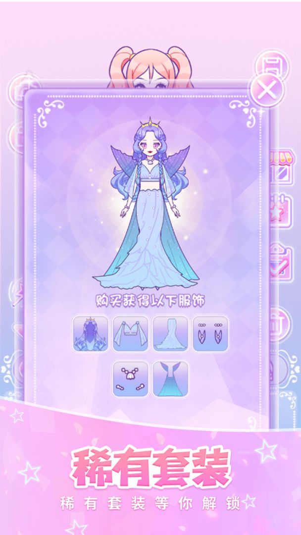 装扮美少女游戏截图
