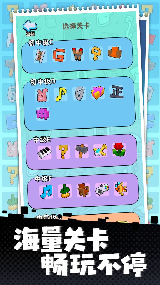 立体方块解谜游戏截图