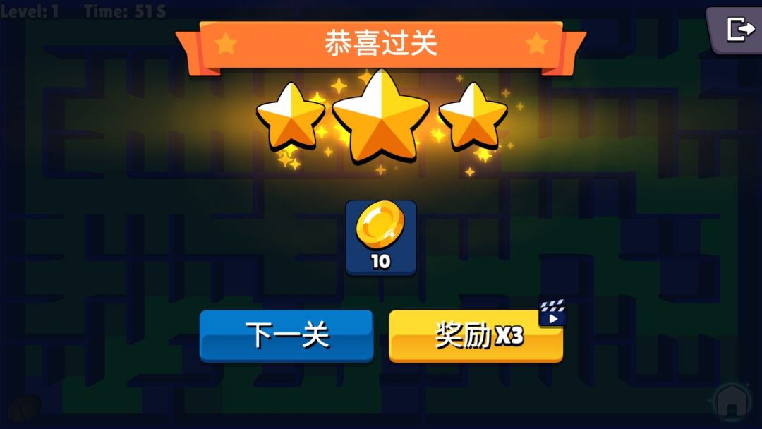 重力迷宫游戏截图