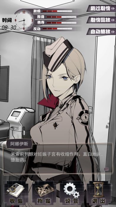 1982夏娃义务 DEMO游戏截图