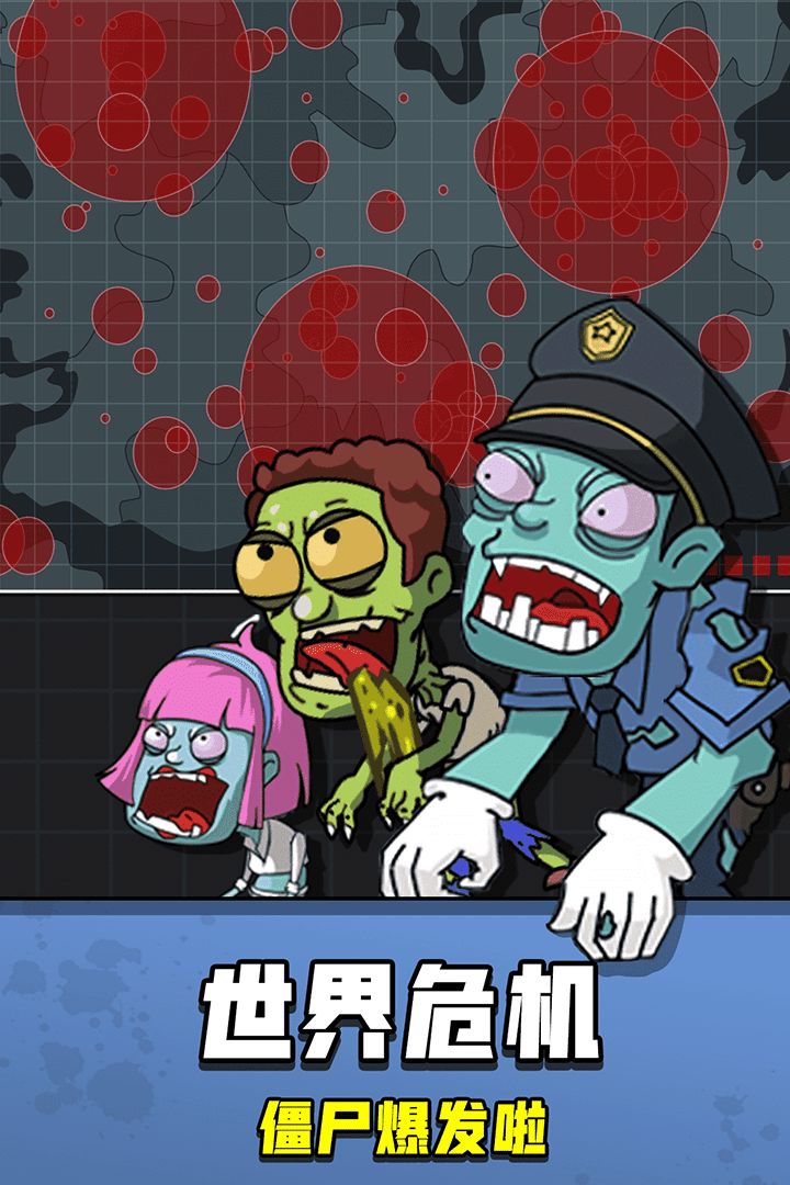 末日造个房游戏截图