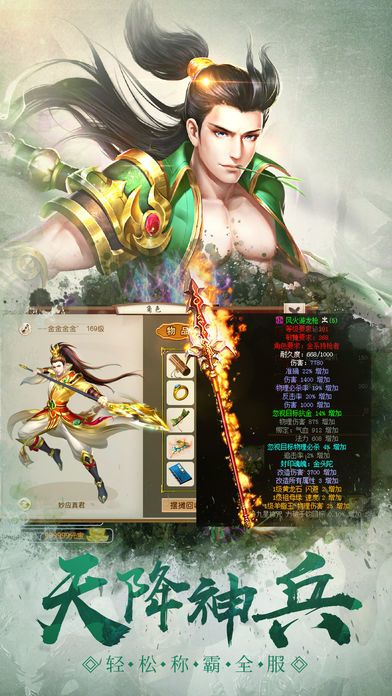 指尖封神游戏截图