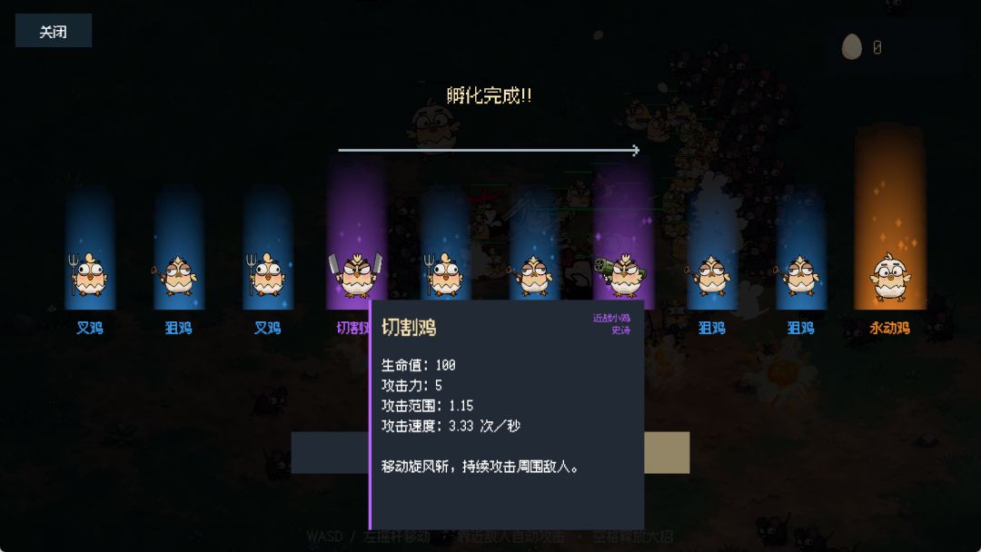 战斗鸡游戏截图