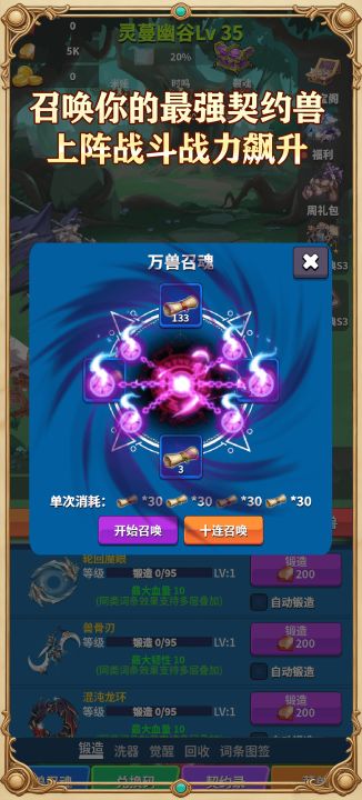 契约之境截图
