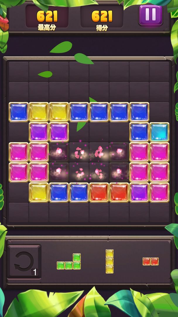 宝石消消乐游戏截图