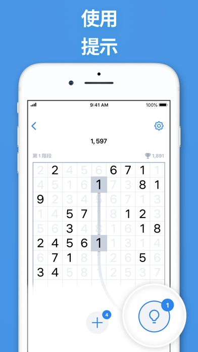 Number Match - 數字遊戲游戏截图