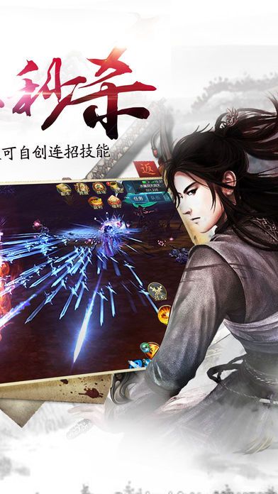 傲剑如梦-刀光剑影,潇洒闯江湖!游戏截图