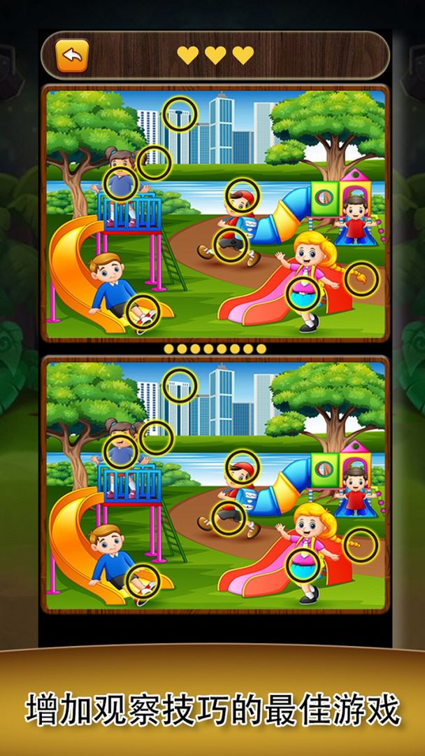 欢乐找找茬游戏截图