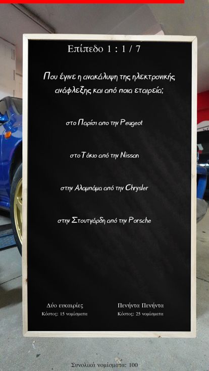 ReGarage The Quiz游戏截图