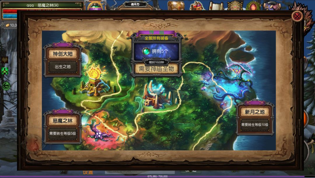 神创之路游戏截图