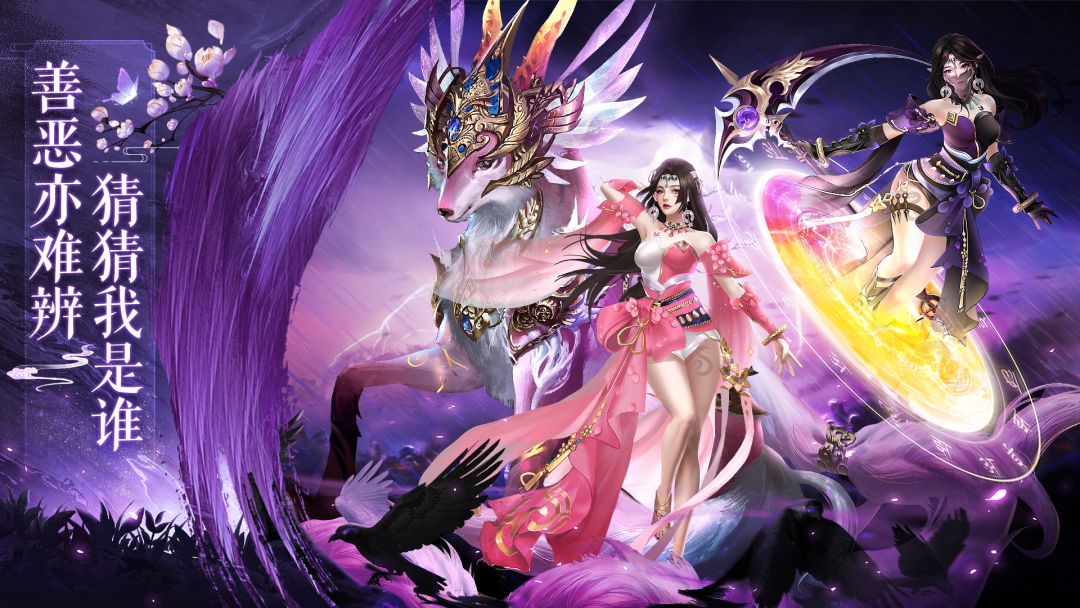 一剑永恒游戏截图