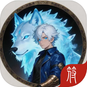 我的职业无限叠加2icon