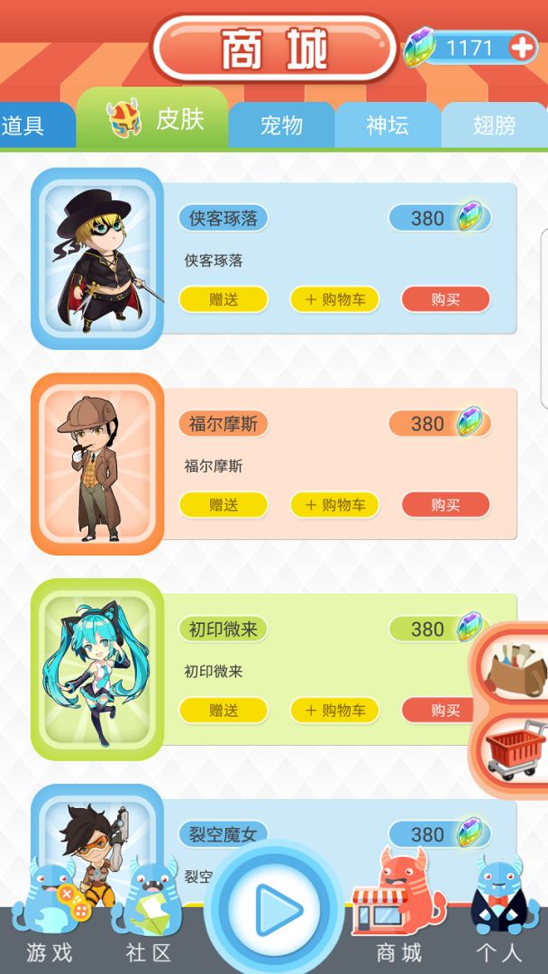 谁是卧底游戏截图