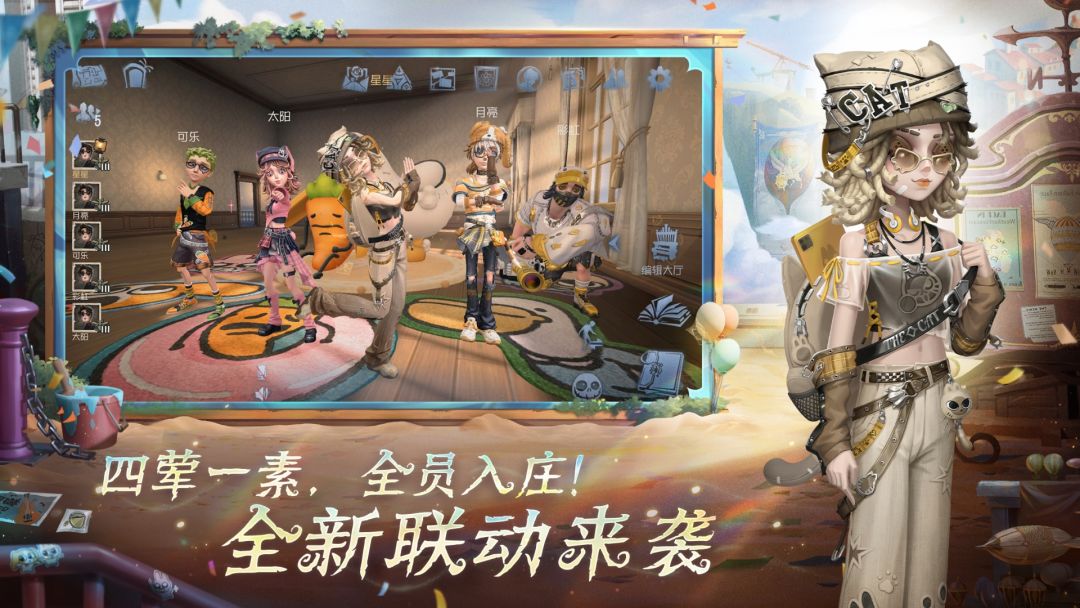 第五人格游戏截图