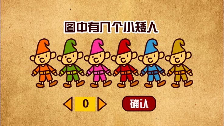 最坑爹的游戏 - 坑爹游戏游戏截图